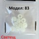 Бонджук Светещ Флуоресцентен -  3 цвята