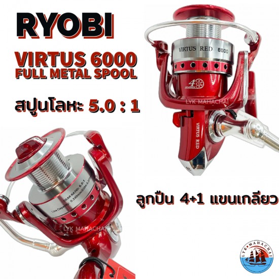 Макара RYOBI VIRTUS RED 5000